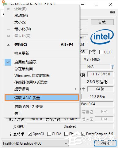 Win10系統中如何查看顯卡超頻參數和體質？