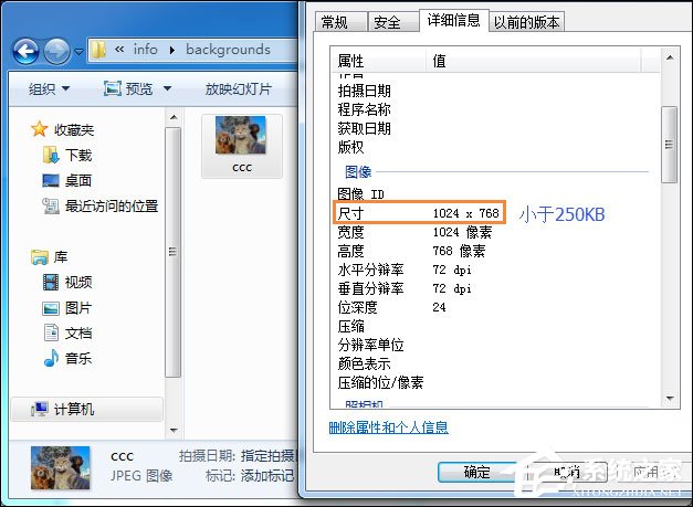 Win7系統怎么更改鎖屏壁紙？注冊表如何修改鎖屏壁紙？