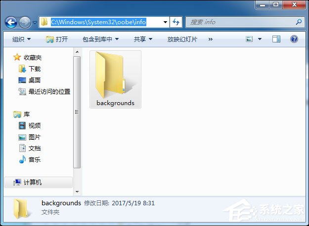 Win7系統怎么更改鎖屏壁紙？注冊表如何修改鎖屏壁紙？