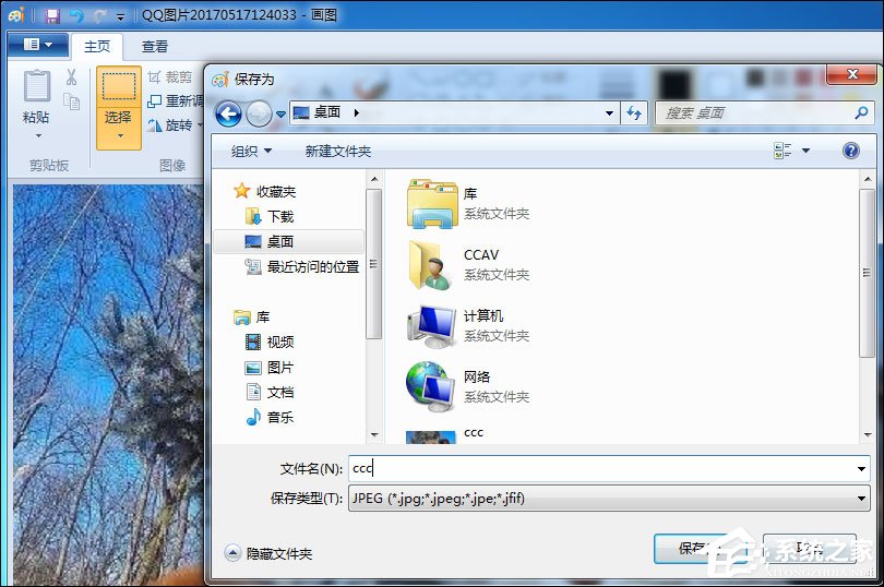 Win7系統怎么更改鎖屏壁紙？注冊表如何修改鎖屏壁紙？