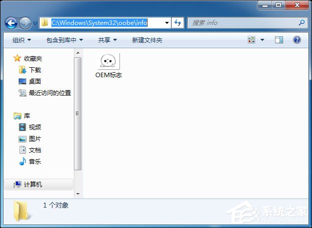 Win7如何修改OEM信息？Win7系統(tǒng)OEM DIY方法