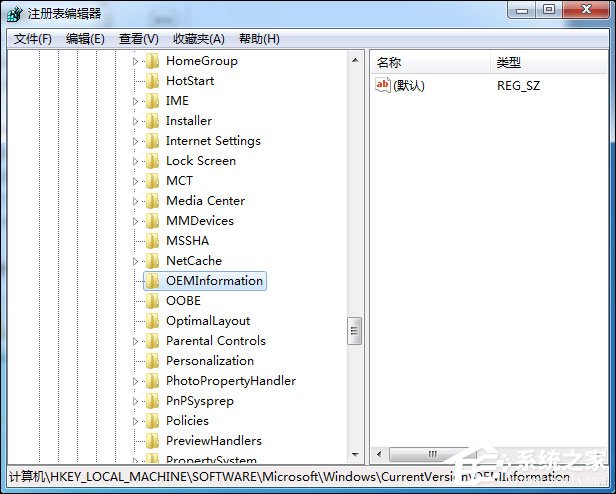 Win7如何修改OEM信息？Win7系統(tǒng)OEM DIY方法