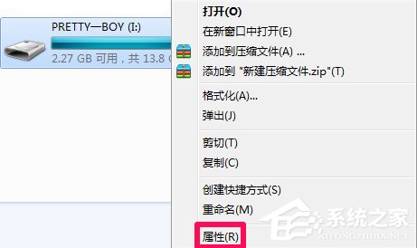 怎么自動修復Win7文件系統錯誤？