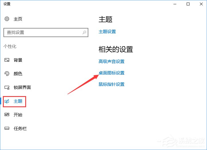 Win10創意者控制面板在哪？Win10創意者控制面板怎么添加到桌面？