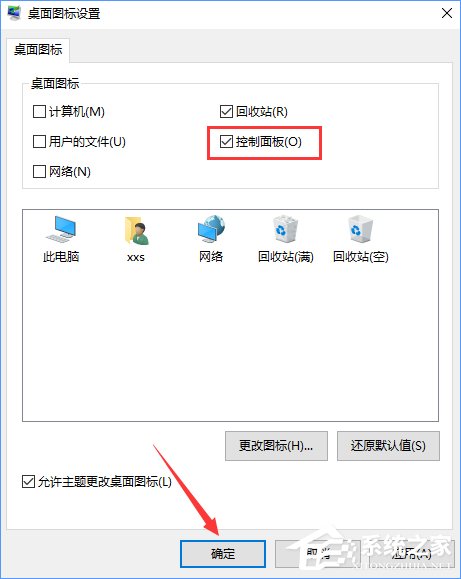 Win10創意者控制面板在哪？Win10創意者控制面板怎么添加到桌面？