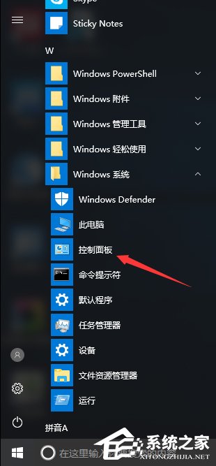 Win10創意者控制面板在哪？Win10創意者控制面板怎么添加到桌面？