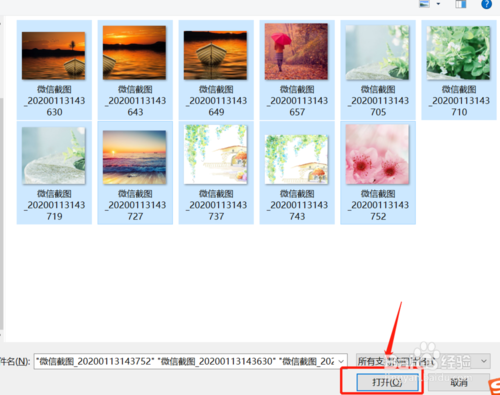 PC版美圖秀秀如何拼接長(zhǎng)圖