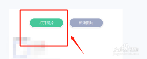 PC版美圖秀秀如何拼接長(zhǎng)圖