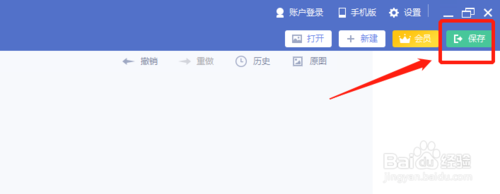 PC版美圖秀秀如何拼接長(zhǎng)圖