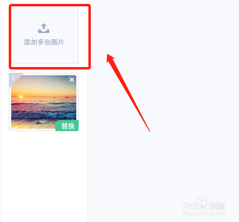 PC版美圖秀秀如何拼接長(zhǎng)圖