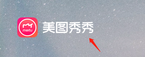 PC版美圖秀秀如何拼接長(zhǎng)圖