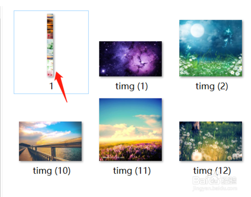 PC版美圖秀秀如何拼接長(zhǎng)圖