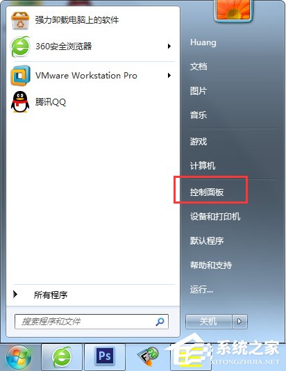 Win7交互式服務檢測窗口怎么關閉？