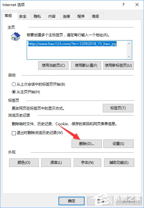 Win10設(shè)置tp link提示“此功能暫未開放”怎么解決？