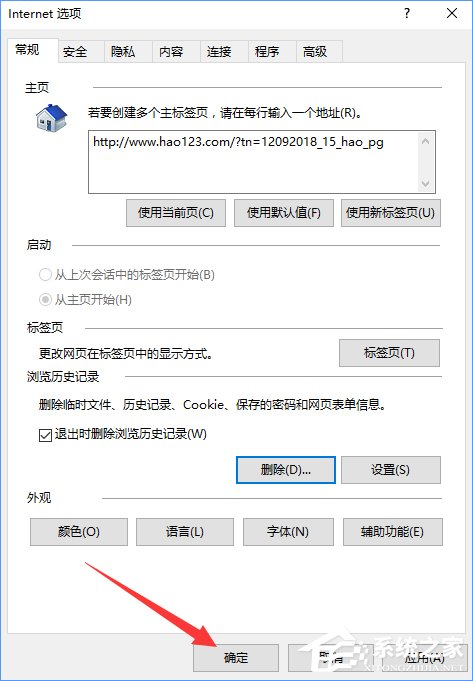 Win10設(shè)置tp link提示“此功能暫未開放”怎么解決？