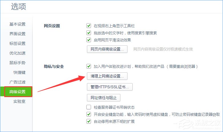 Win10設(shè)置tp link提示“此功能暫未開放”怎么解決？