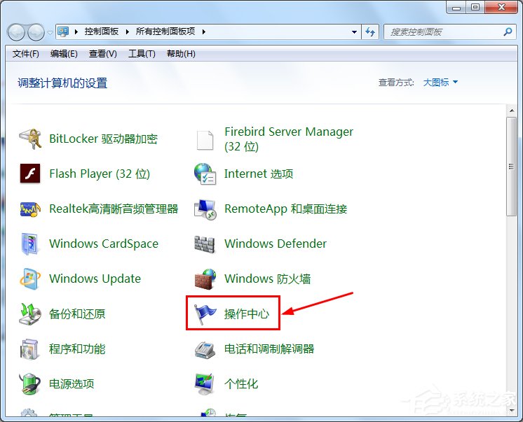 Win7筆記本電腦如何開啟病毒防護？
