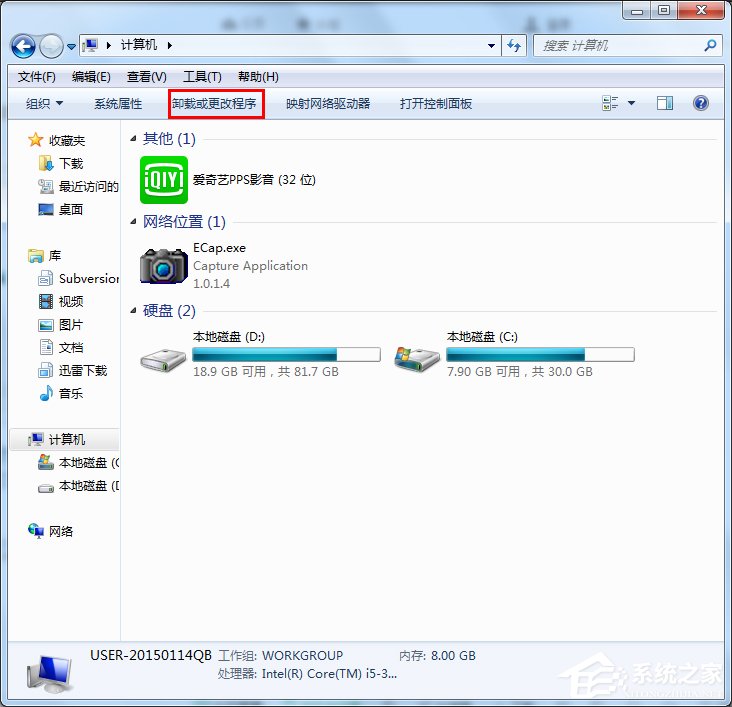 Win7系統(tǒng)打開如何添加或刪除程序？