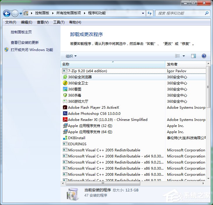 Win7系統(tǒng)打開如何添加或刪除程序？