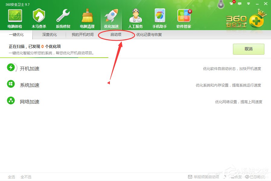 Win7系統(tǒng)無法啟動(dòng)承載網(wǎng)絡(luò)如何解決？