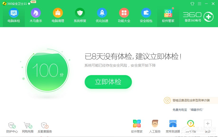 Win7系統(tǒng)無法啟動(dòng)承載網(wǎng)絡(luò)如何解決？
