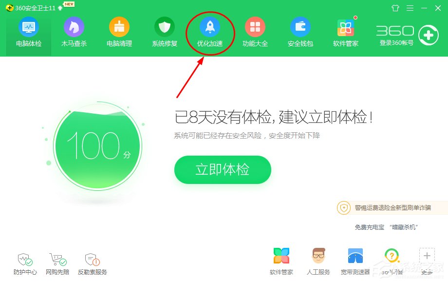 Win7系統(tǒng)無法啟動(dòng)承載網(wǎng)絡(luò)如何解決？