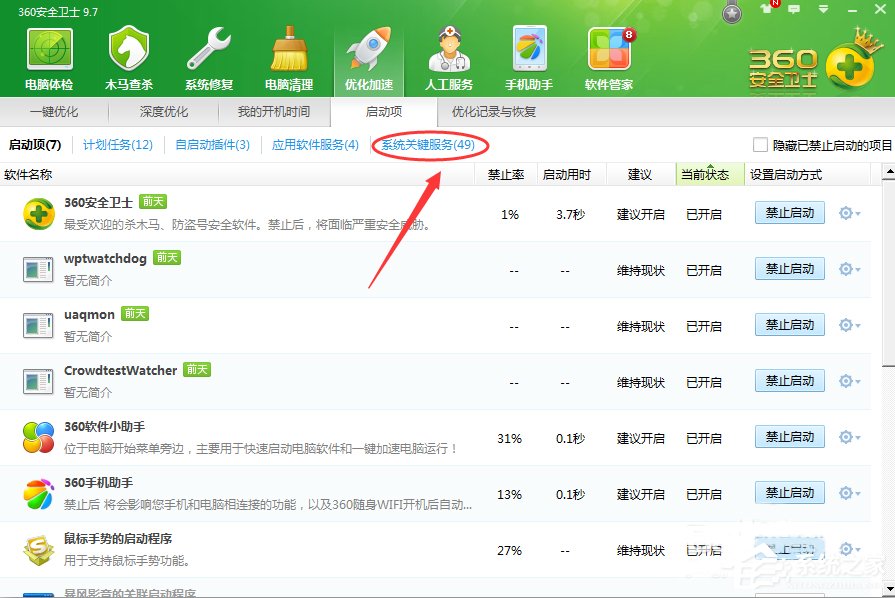Win7系統(tǒng)無法啟動(dòng)承載網(wǎng)絡(luò)如何解決？