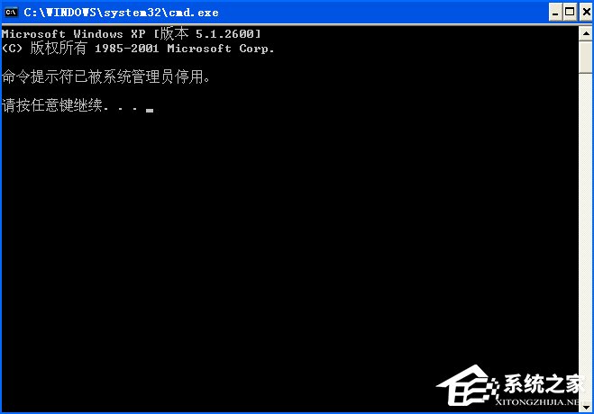 WinXP打開CMD顯示命令提示符已被系統管理員停用怎么處理？