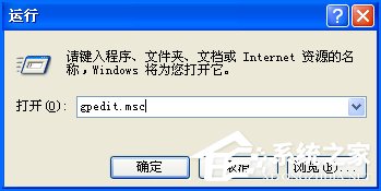 WinXP打開CMD顯示命令提示符已被系統管理員停用怎么處理？