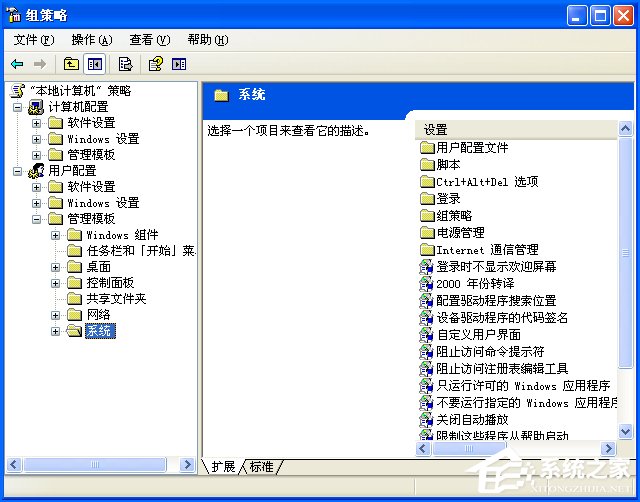 WinXP打開CMD顯示命令提示符已被系統管理員停用怎么處理？