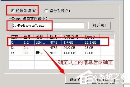 Win7系統(tǒng)還原時出現(xiàn)decompression error abort如何解決？