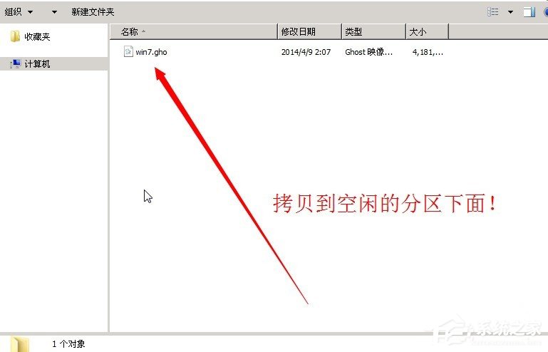 Win7系統(tǒng)還原時出現(xiàn)decompression error abort如何解決？