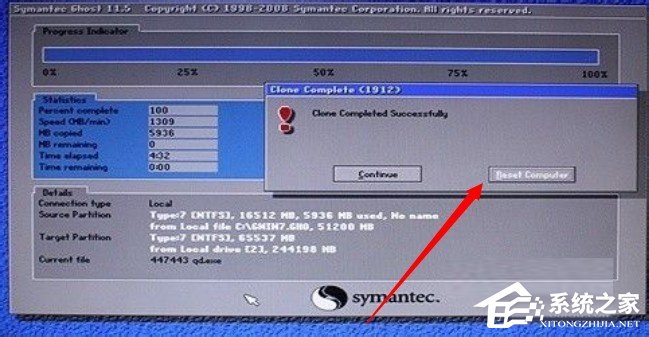Win7系統(tǒng)還原時出現(xiàn)decompression error abort如何解決？