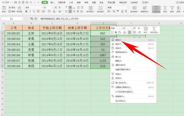 WPS中Excel表格里函數(shù)公式怎么清除