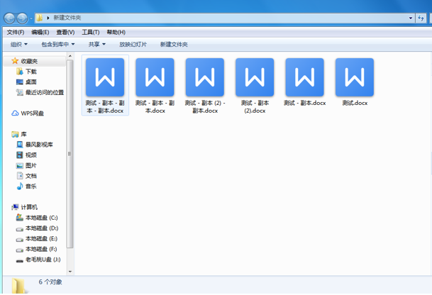 WPS中怎么把多個(gè)Word文檔合成一個(gè)