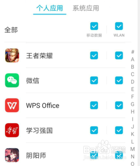 榮耀10微信無(wú)法使用WiFi如何處理