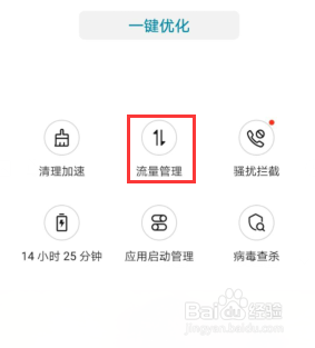 榮耀10微信無(wú)法使用WiFi如何處理