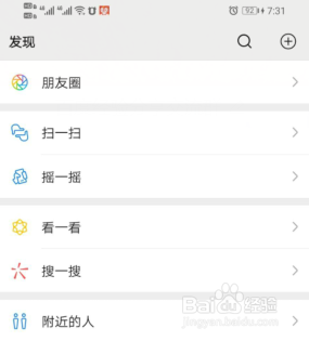 榮耀10微信無(wú)法使用WiFi如何處理