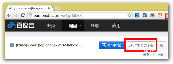 百度云盤(pán)里面的東西如何用迅雷下載