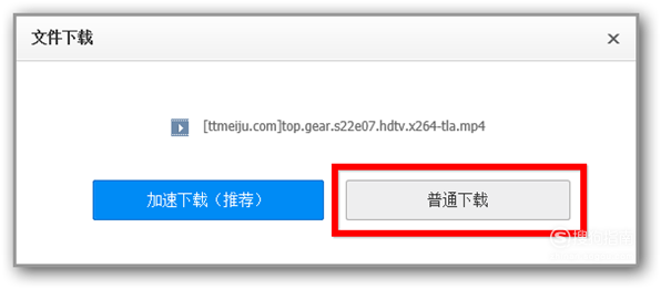 百度云盤(pán)里面的東西如何用迅雷下載