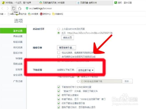 怎么把百度云網(wǎng)盤(pán)下載轉(zhuǎn)換成迅雷下載