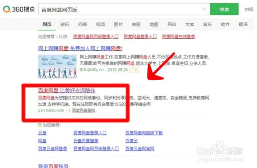 怎么把百度云網(wǎng)盤(pán)下載轉(zhuǎn)換成迅雷下載