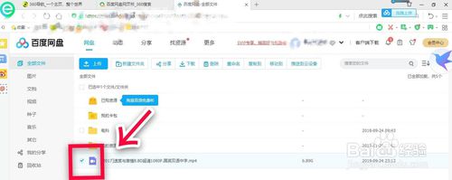 怎么把百度云網(wǎng)盤(pán)下載轉(zhuǎn)換成迅雷下載