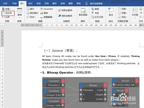word目錄怎么自動生成？