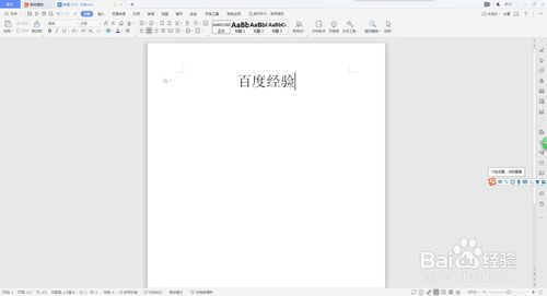 word怎么修改文字方向？