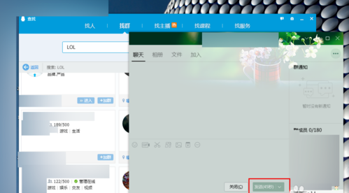 QQ申請(qǐng)加群收不到消息怎么解決