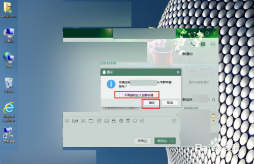 QQ申請(qǐng)加群收不到消息怎么解決