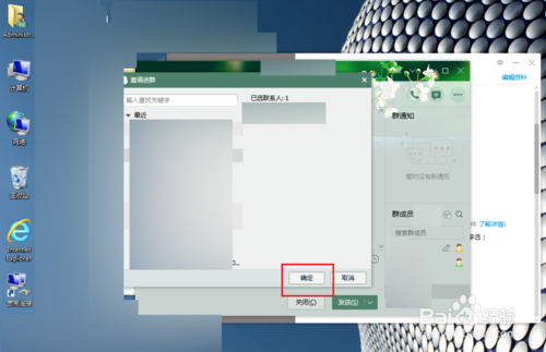 QQ申請(qǐng)加群收不到消息怎么解決
