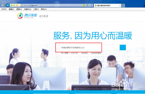 QQ申請(qǐng)加群收不到消息怎么解決