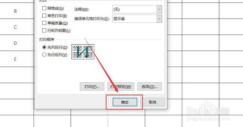 Excel每頁都有表頭怎么設(shè)置